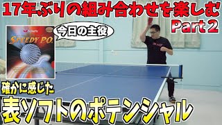 【卓球】高弾性も悪くない。裏面でも良さを感じた表ソフトのポテンシャル