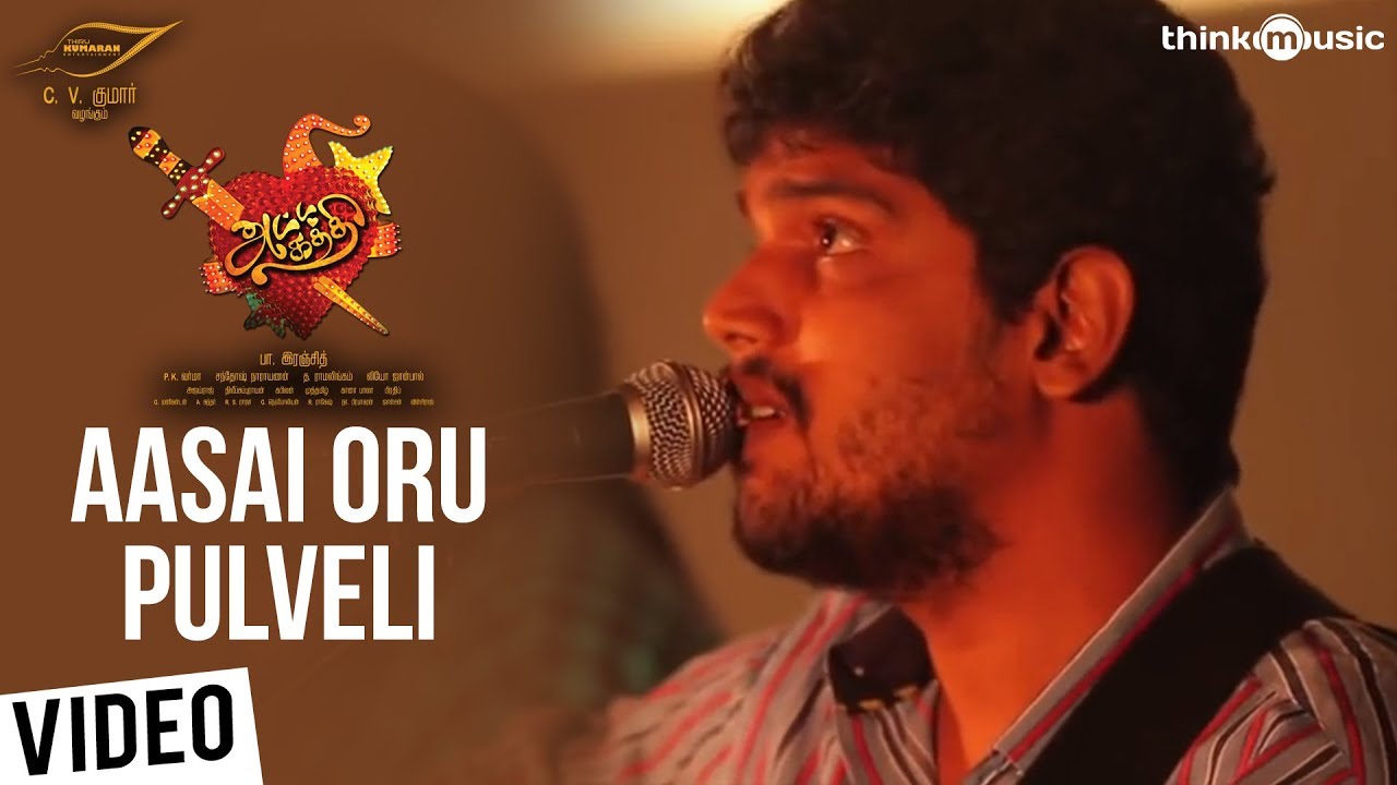 Aasai Oar Pulveli Lyrics  | Atta Kathi | Dinesh, Nanditha | Kalyani Nair, Pradeep | Santhosh Narayanan