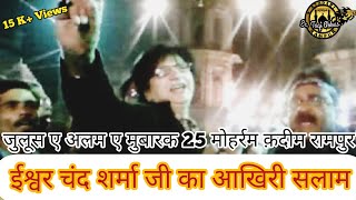 preview picture of video 'Janab Ishwar Chand Sharma | Anjuman Masoomiya Faizabad | (61wa Daur) 25 Muharram Juloos Rampur 2011'