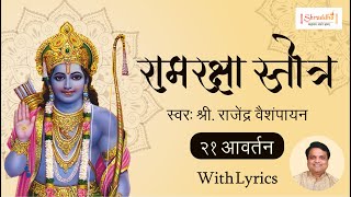 Download lagu Ram Raksha Stotra with Lyrics Ram Raksha Stotra 21... mp3
