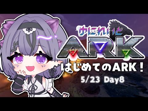 【#ゆにれいどARK】今のはメラゾーマでは無い…なんか魔法のドラゴンだ【コンプサウルス┆ゆにれいど!】