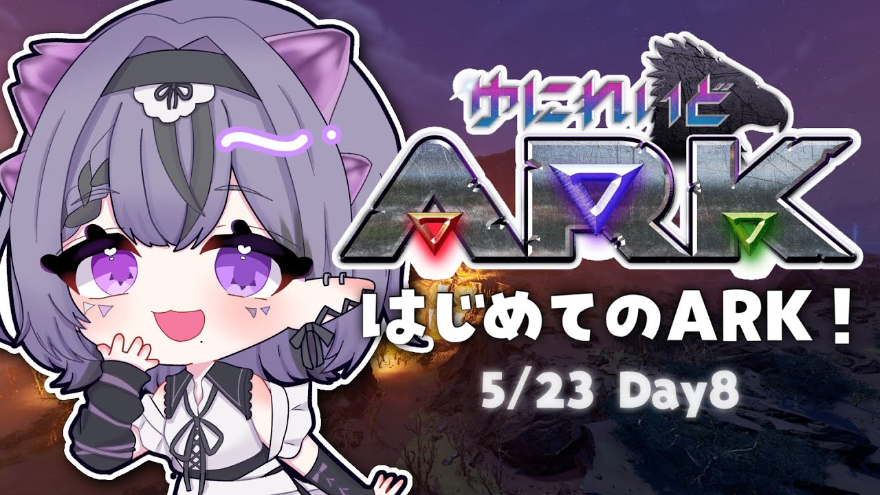 【#ゆにれいどARK】今のはメラゾーマでは無い…なんか魔法のドラゴンだ【コンプサウルス┆ゆにれいど！】