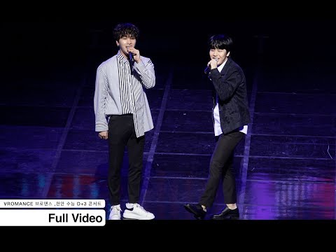 VROMANCE 브로맨스 H [4K 직캠]천안 수능 D+3 콘서트, 풀캠@171126 Rock Music