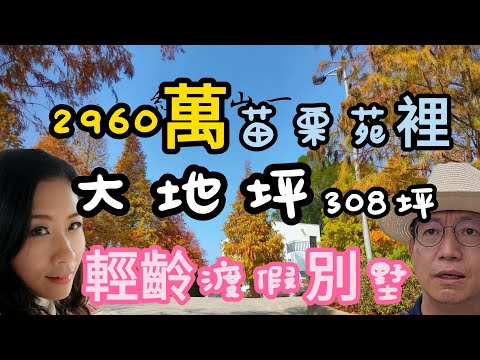 四季變換不同風情森林的獨棟別墅