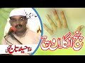 Panjy Unglyan Vich Ghulam Haider Taj Bhatti Mushaira Punjabi Royal Sound 2007