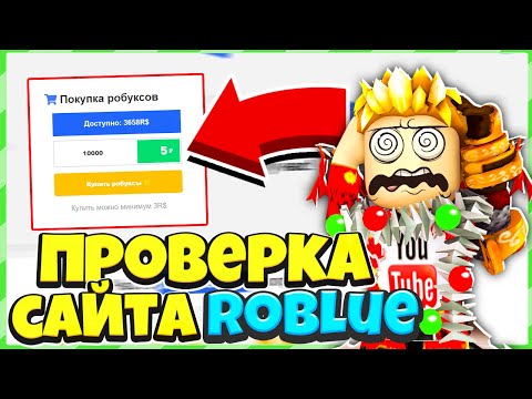 Генератор робуксов без проверки