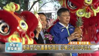 Re: [新聞] 民進黨：柯文哲5萬戶社宅政見 達成率只