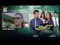 Hasrat Episode 28 | Teaser | ARY Digital Drama