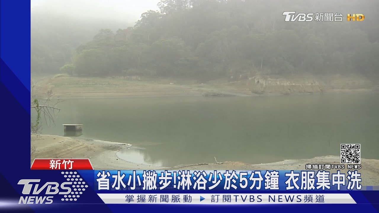 每人289公升! 去年用水相當於12座石門水庫