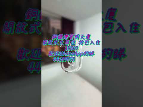 Po Ming Building Youtube Video