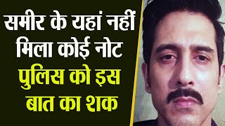 Sameer Sharma के घर से नहीं मिला कोई नोट, Police को है इस बात का शक | Boldsky | DOWNLOAD THIS VIDEO IN MP3, M4A, WEBM, MP4, 3GP ETC