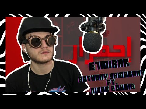 BANDO REACTIONS | E7MIRAR (إحمرار) - ANTHONY SAMARANY FT. NIZAR ZGHEIB (ABS)