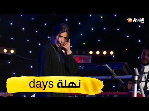 نهلة days | شاهد كيف كان أول يوم رمضان مع نهلة و أمها