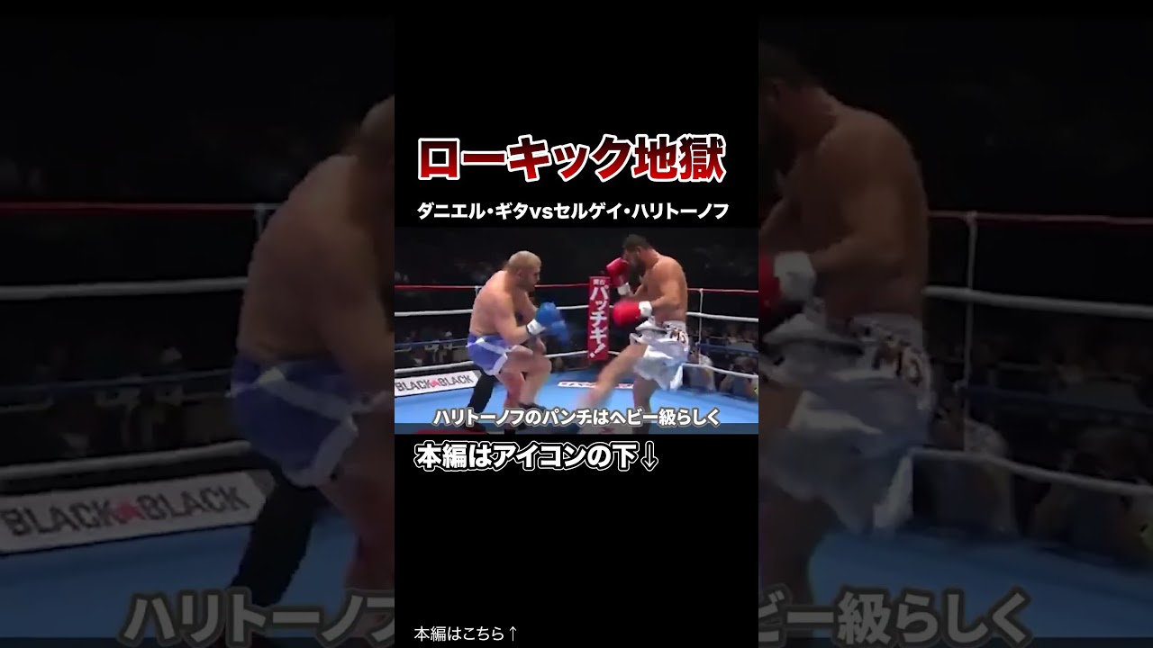 【ローキック地獄】悶絶する相手の足を容赦なく蹴り倒す鬼畜すぎるKO７選！#格闘技 #ボクシング #MMA