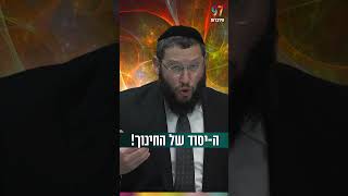 ה-יסוד של החינוך! (הרב אייל אונגר) - התמונה מוצגת ישירות מתוך אתר האינטרנט יוטיוב. זכויות היוצרים בתמונה שייכות ליוצרה. קישור קרדיט למקור התוכן נמצא בתוך דף הסרטון