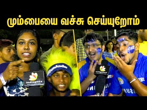 மும்பையை வச்சு செய்யுறோம்: CSK Vs MI Match Public Reaction | IPL 2019 Qualifier 1 Video