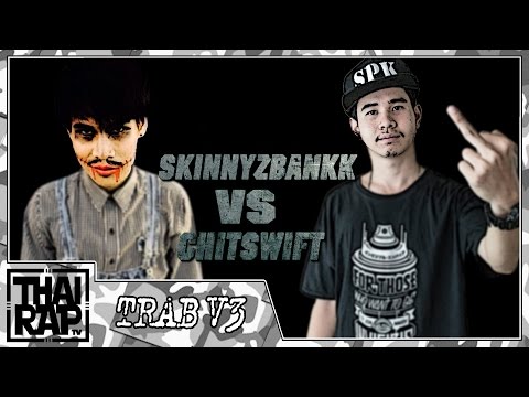 SKINNYBANKK ปะทะ CHITSWIFT รอบ 16 คนสุดท้าย [Thai Rap Audio Battle V.3]