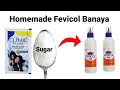 How To Make Fevicol At Home Fevicol Glue कैसे बनाये Homemade Glue Fevicol Kaise Ba