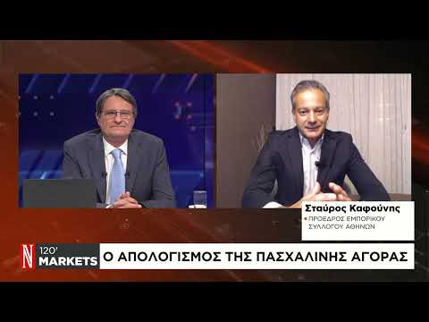 Απολογισμός της πασχαλινής αγοράς