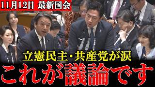【榛葉幹事長VS小泉進次郎】覚醒した進次郎との論戦が今国会で一番だと国民が大絶賛！