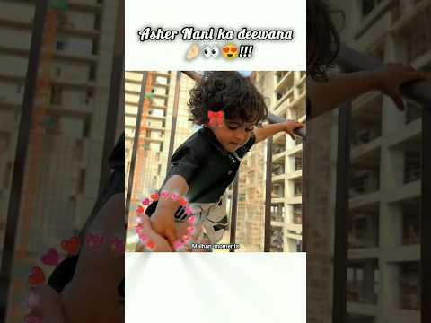 "Asher is Nani ka deewana 😍❤️l#shorts'"