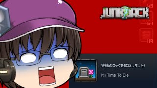 【ゆっくり実況】キタミと仲間たちが行くJunk Jack《Part4：探検》