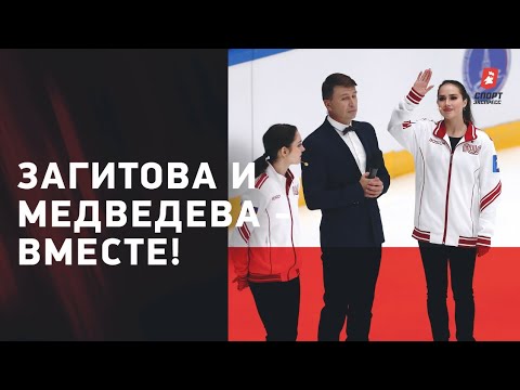 Фигурное катание Загитова и Медведева вместе! Чемпионки Тутберидзе — о соперничестве, здоровье и будущем