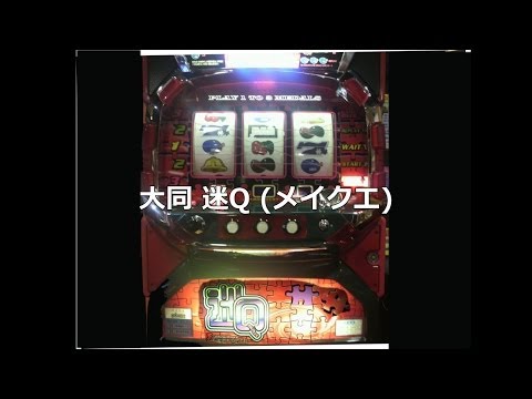 メイクエの動画
