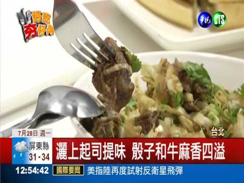 白蘭地火焰牛肉 法式料理台灣味