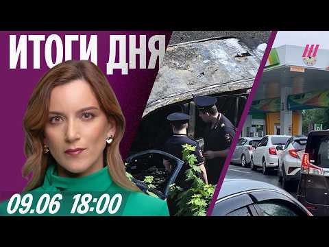 Кого взорвали в Балашихе. Украина отсекает Крым. Новый посредник между Москвой и Киевом