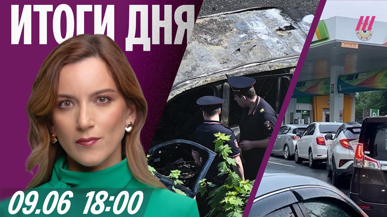 Кого взорвали в Балашихе. Украина отсекает Крым. Новый посредник между Москв