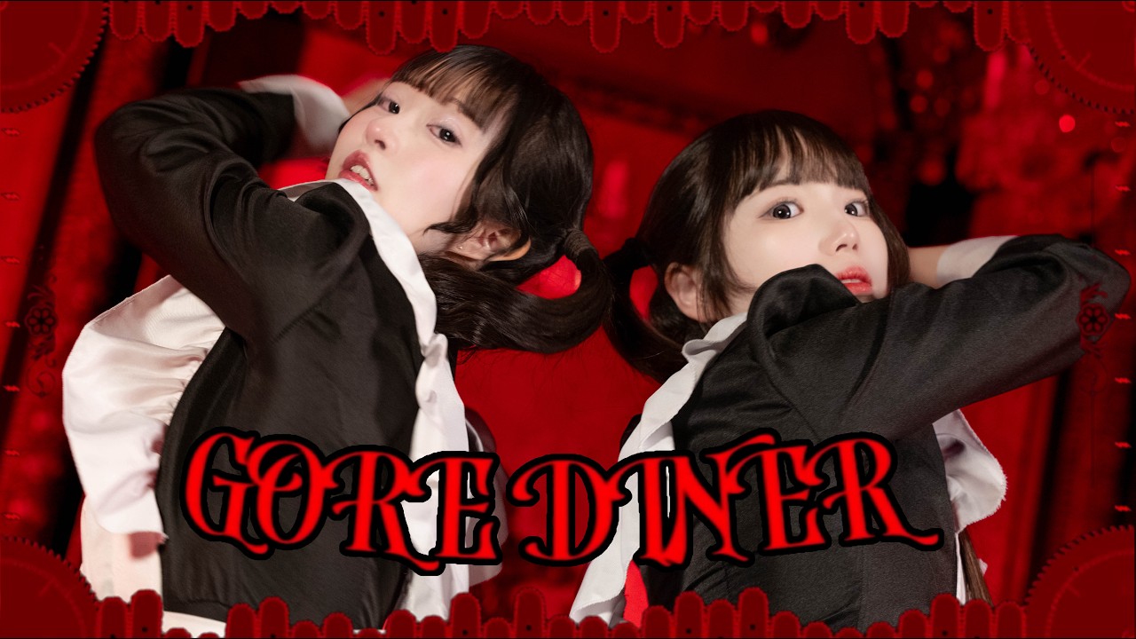【まぁり×聖寿莉】Gore Diner 踊ってみた【オリジナル振付】