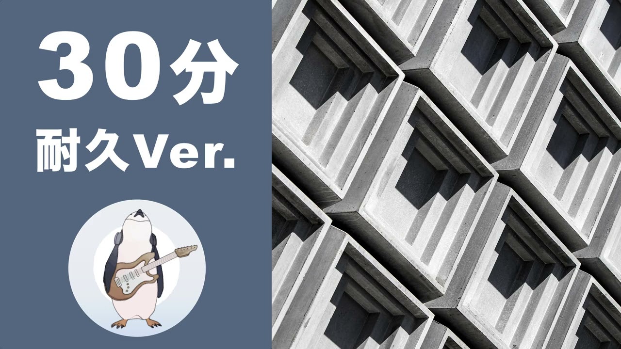 【30分耐久フリーBGM】明くる日の忘却 - 騒音のない世界【公式】【作業用・勉強用】