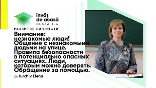 Внимание незнакомые люди! Общение с незнакомыми людьми на улице