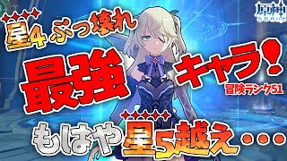 【原神】本当に☆４？楽すぎ！強すぎ！便利すぎ！フィッシュルについて