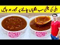 Imli Ki Chutney Recipe By Ijaz Ansari Chutney Recipe Easy Chutney Recipe