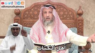 226 - أهل الكتاب - عثمان الخميس