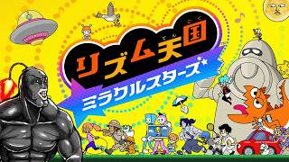 【リズム天国 ミラクルスターズ】プロドラマーなので初見でも全部一発でクリアしてしまうでしょうの回