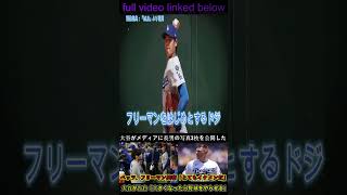 大谷翔平、8奪三振の快投後に「ミニ大谷」を初公開！ベッツらド軍同僚が大興奮「そっくりで超イケメン」将来は野球選手に？ 1 #npb