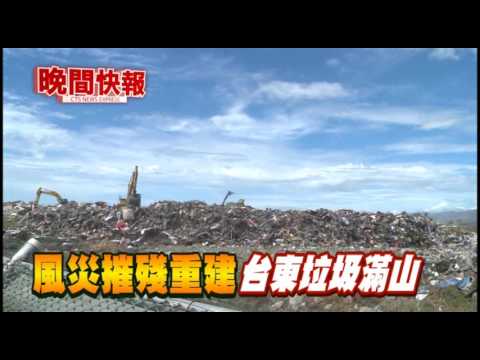 【晚間搶先報】直擊! 製冰廠賣冰 機器生鏽飄騷味