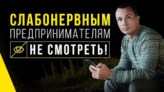 5 проблем малого бизнеса! Как сохранить свой бизнес и повысить доход?