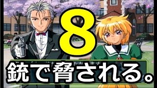 【ときメモ2】彼女いません。part8【実況】