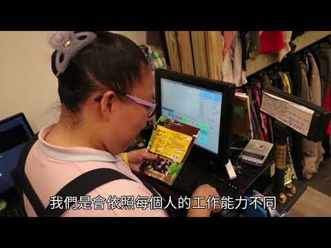 南勢角快樂小舖 快樂的二手商店