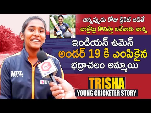 Women Cricketer Trisha Inspiring Journey | Trisha Selected For India's UNDER 19 Woman World Cup