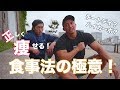 ダイエット停滞期の乗り越え方を熱く語ってみた