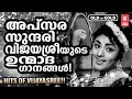 മലയാളസിനിമയിലെ ആരും മോഹിക്കും അപ്സര�