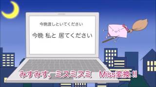 Miss Henkan!! but every time they say miss it gets faster