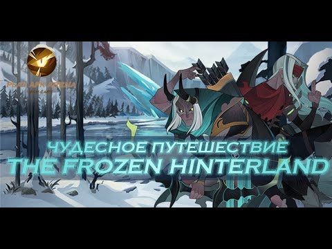 Прохождение Чудесного Путешествия Морозное захолустье // The Frozen Hinterland