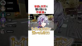 脊髄トークと天然が炸裂する不破湊😂 #にじさんじ切り抜き #不破湊