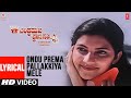 Ondu Prema Pallakkiya Mele Lyrical Video Song Chandramukhi Pranasakhi Movie Ramesh Prema K Kalyan